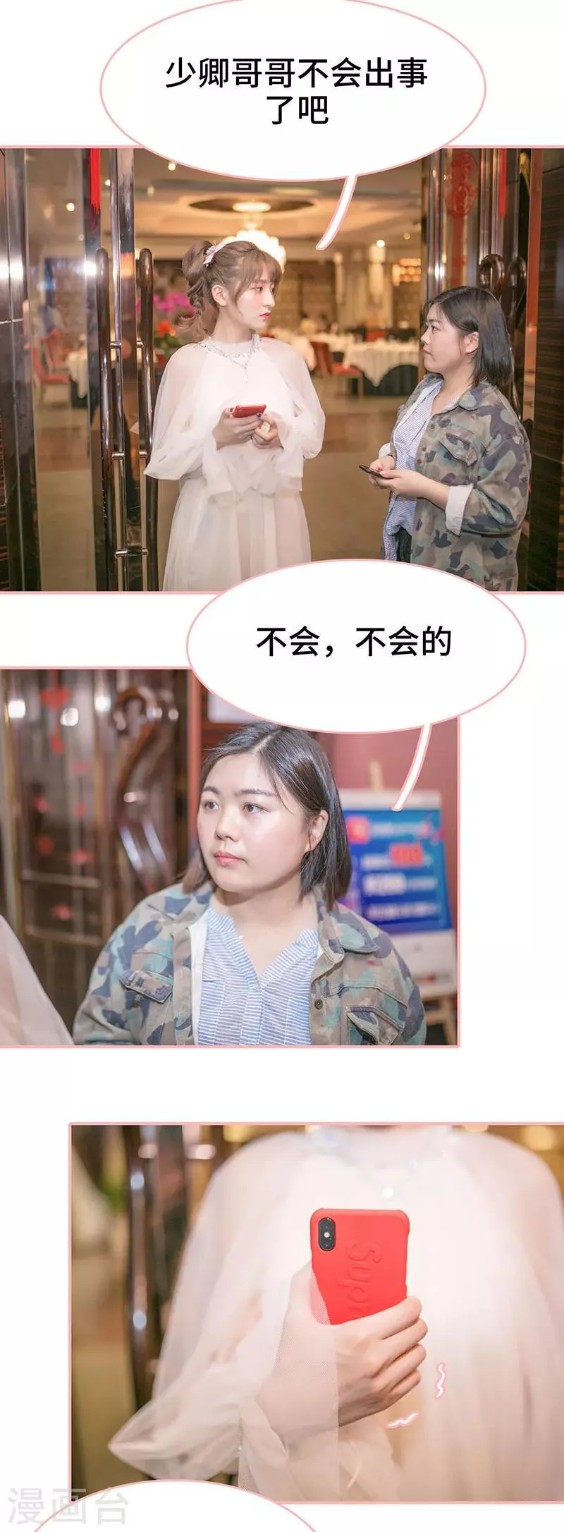 第1话 第6页