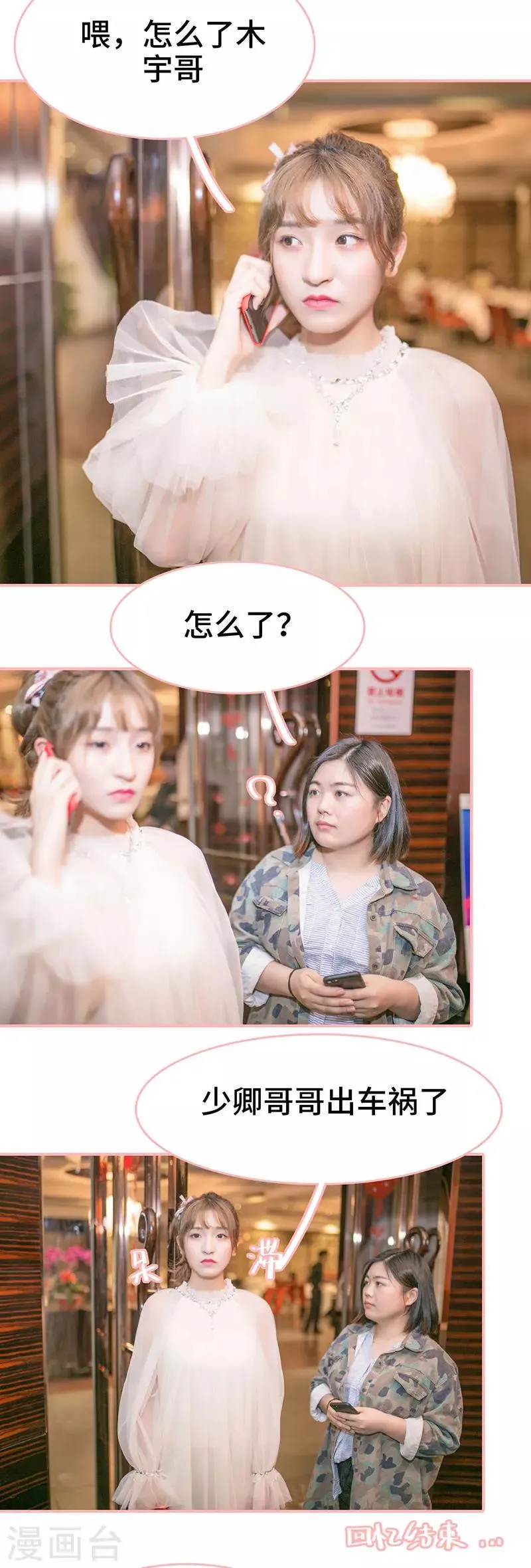 第1话 第7页