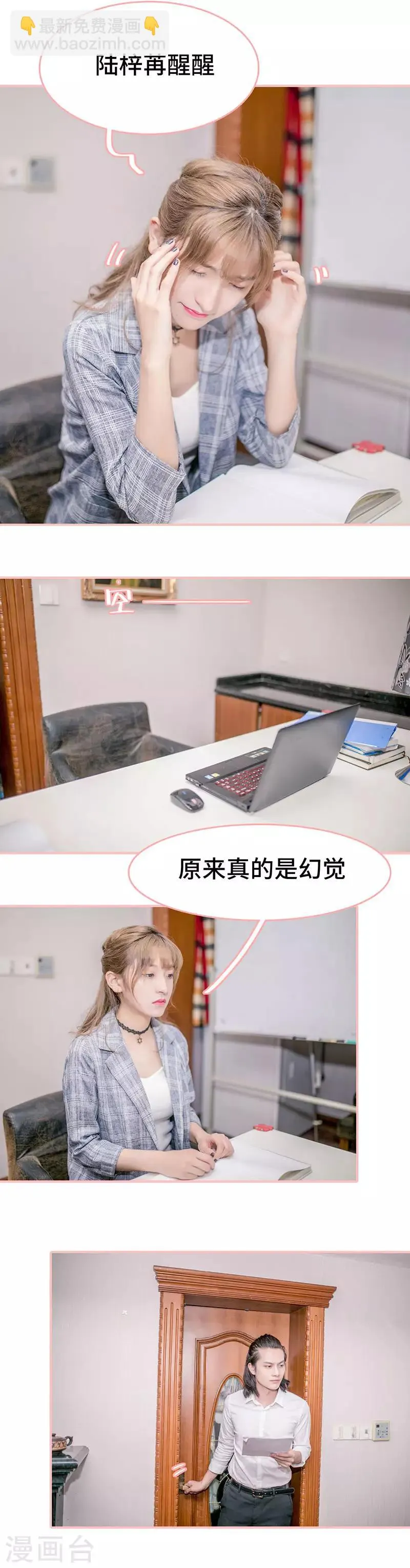 第3话 第5页