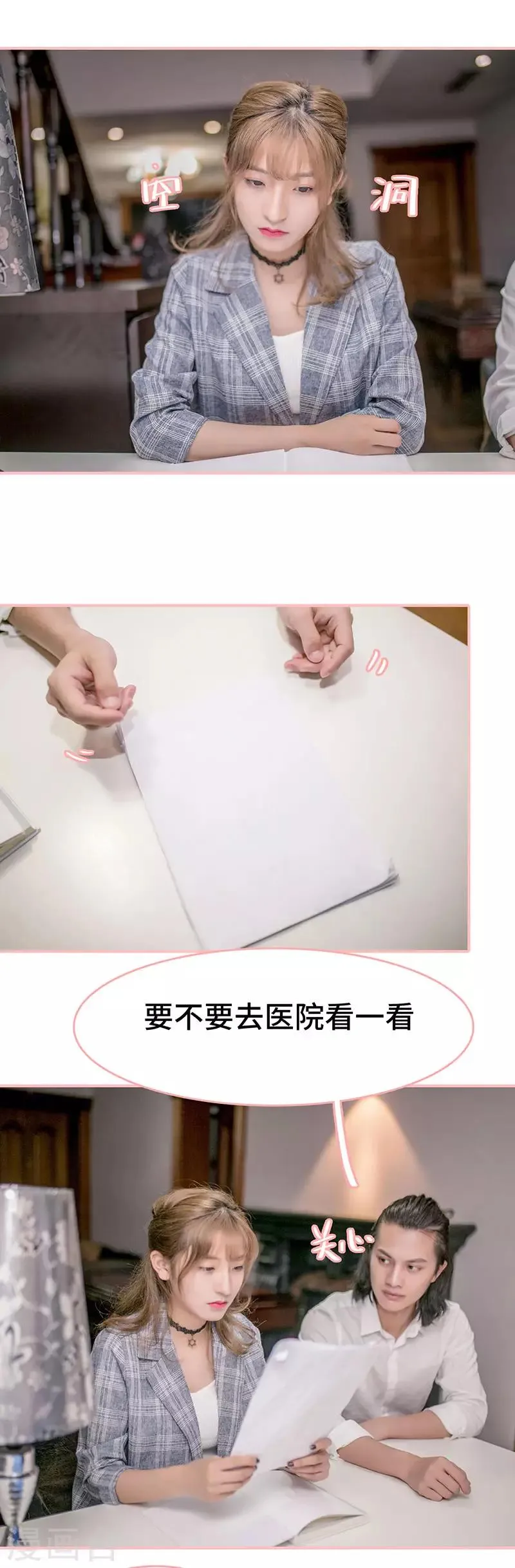 第3话 第7页