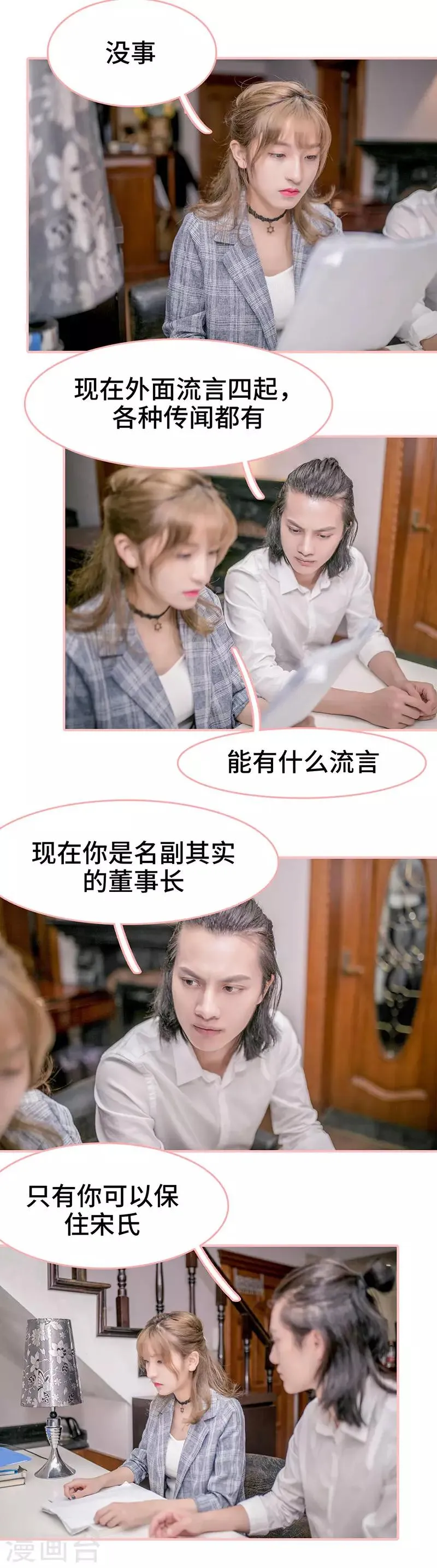 第3话 第8页