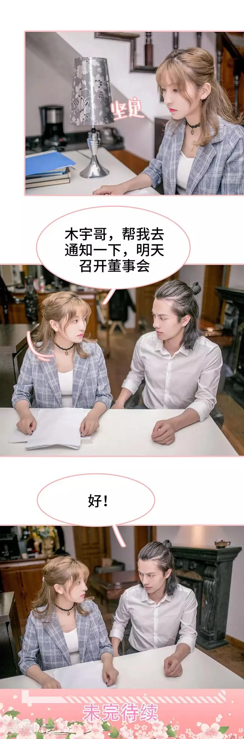第3话 第9页