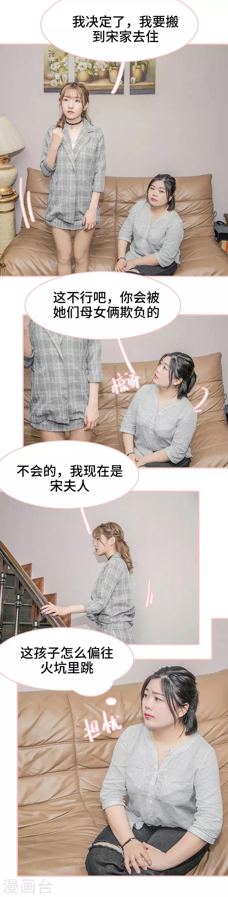第5话 第3页
