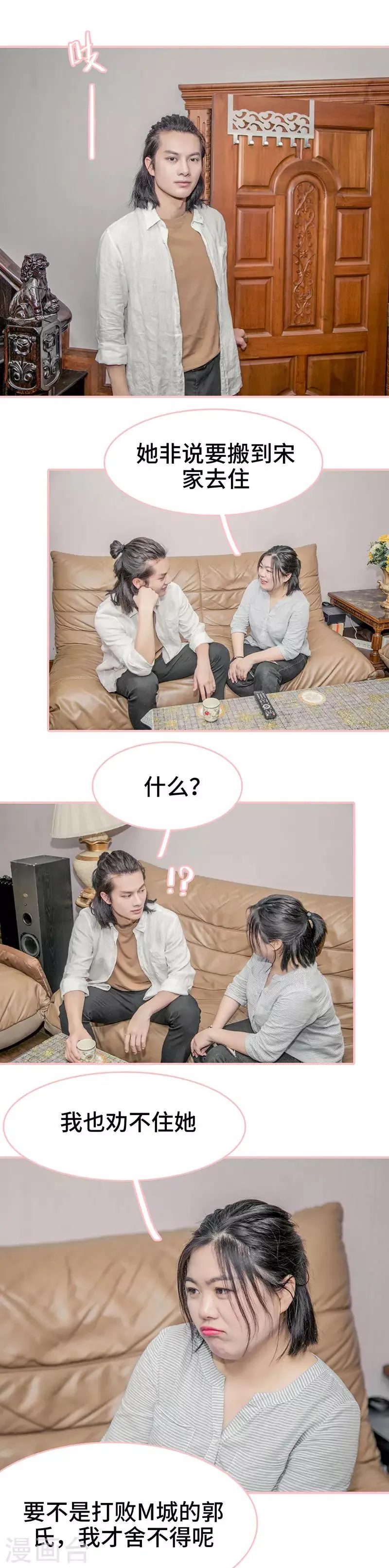 第5话 第4页
