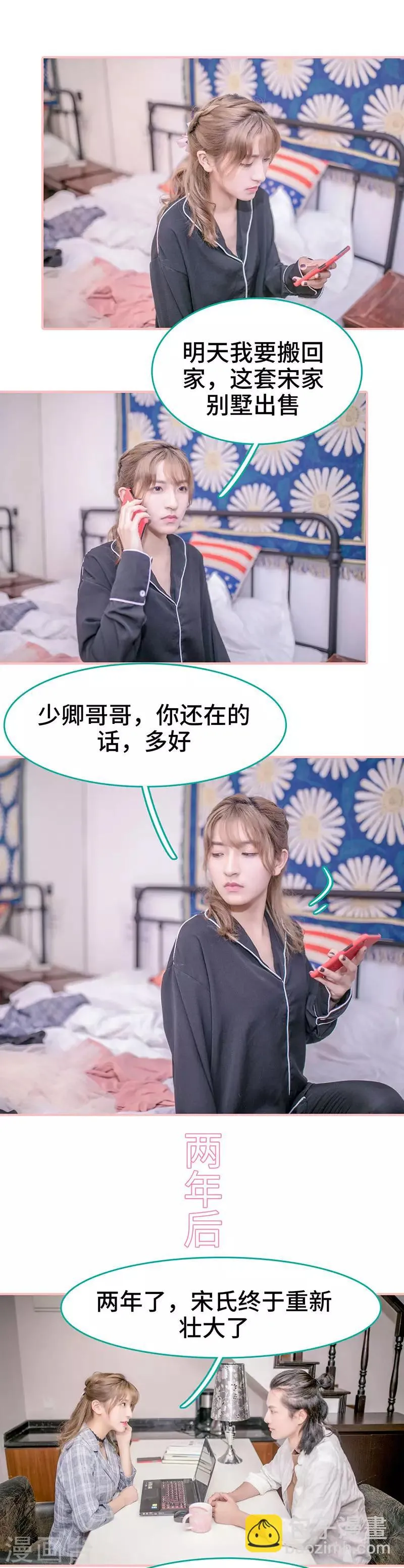 第6话 第6页
