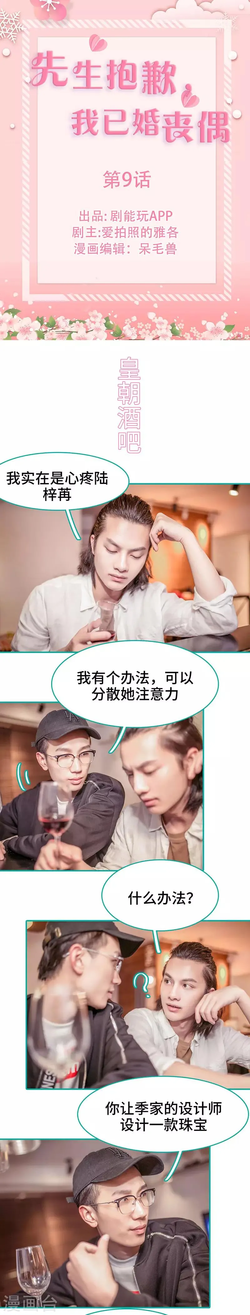 第9话 第1页