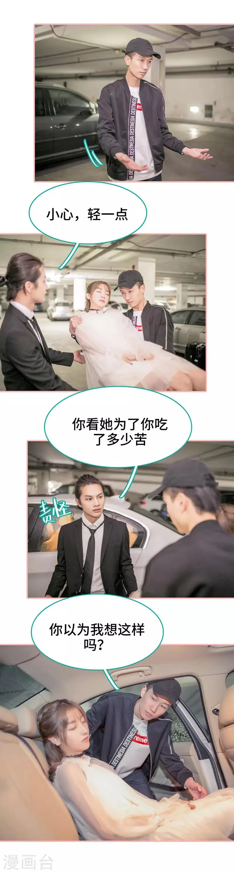 第11话 第3页