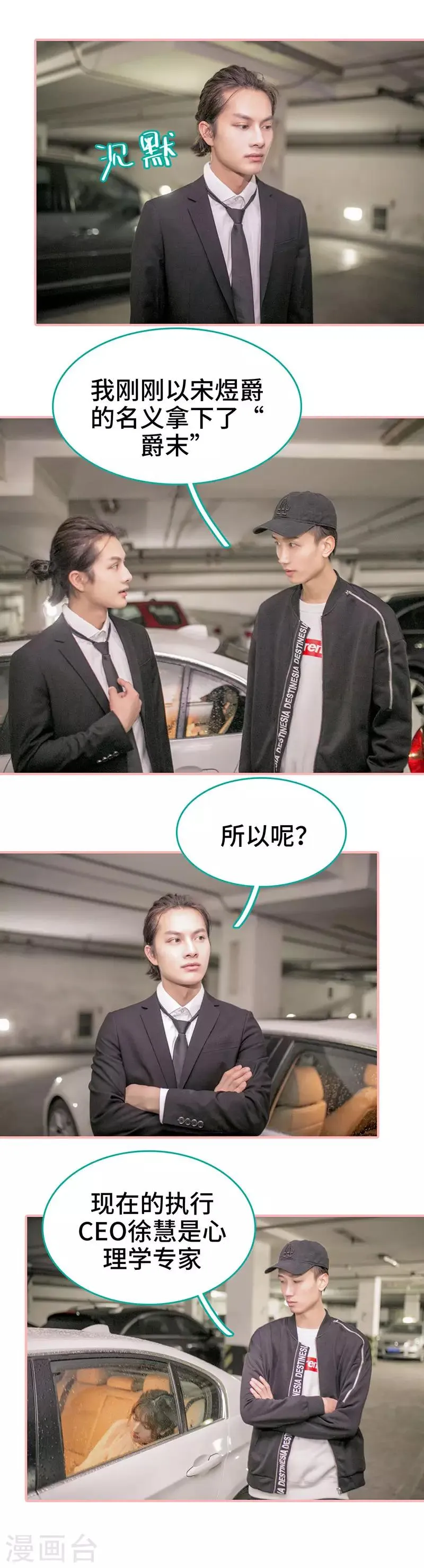 第11话 第4页