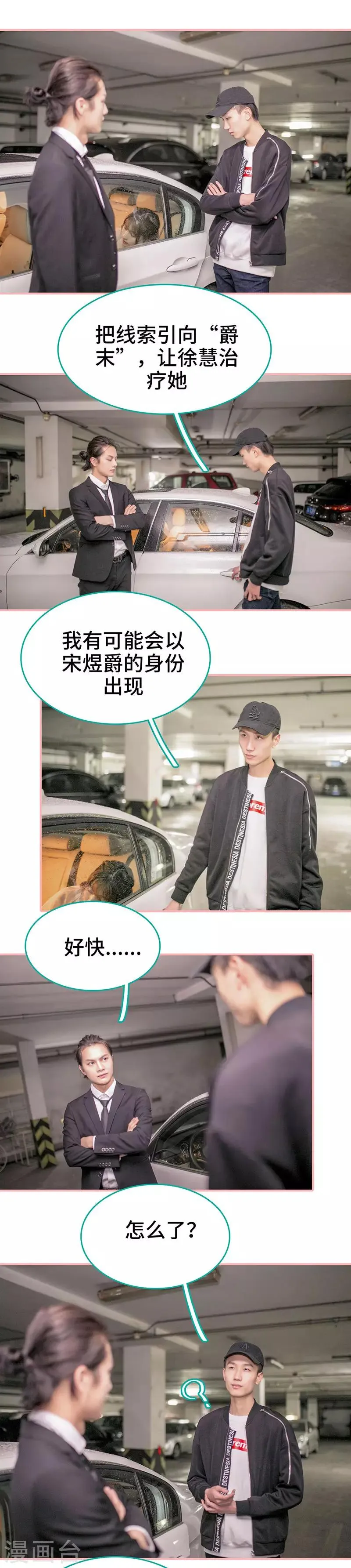 第11话 第5页