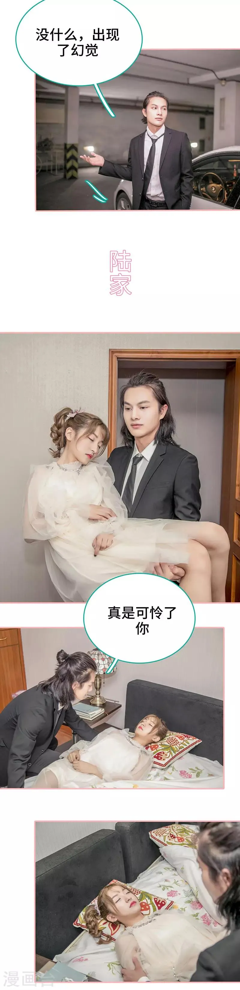 第11话 第6页