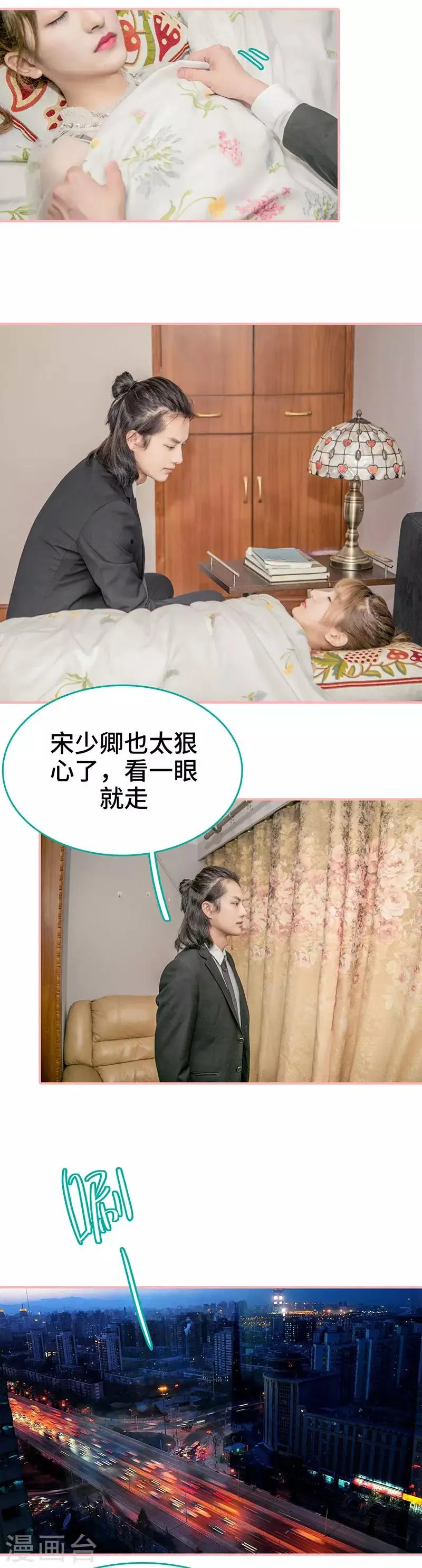 第11话 第7页