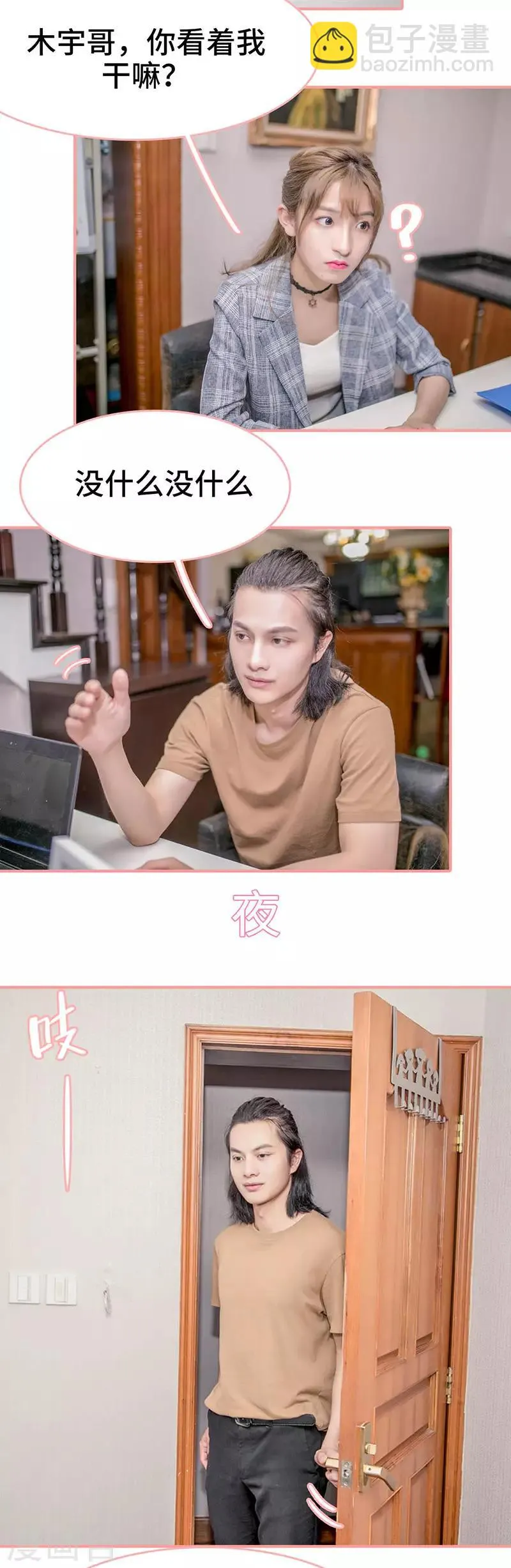 第13话 第3页