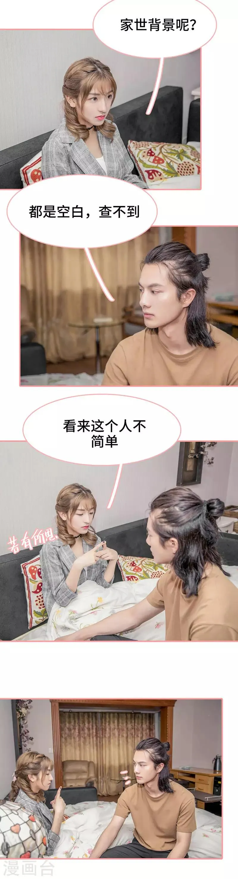 第13话 第5页