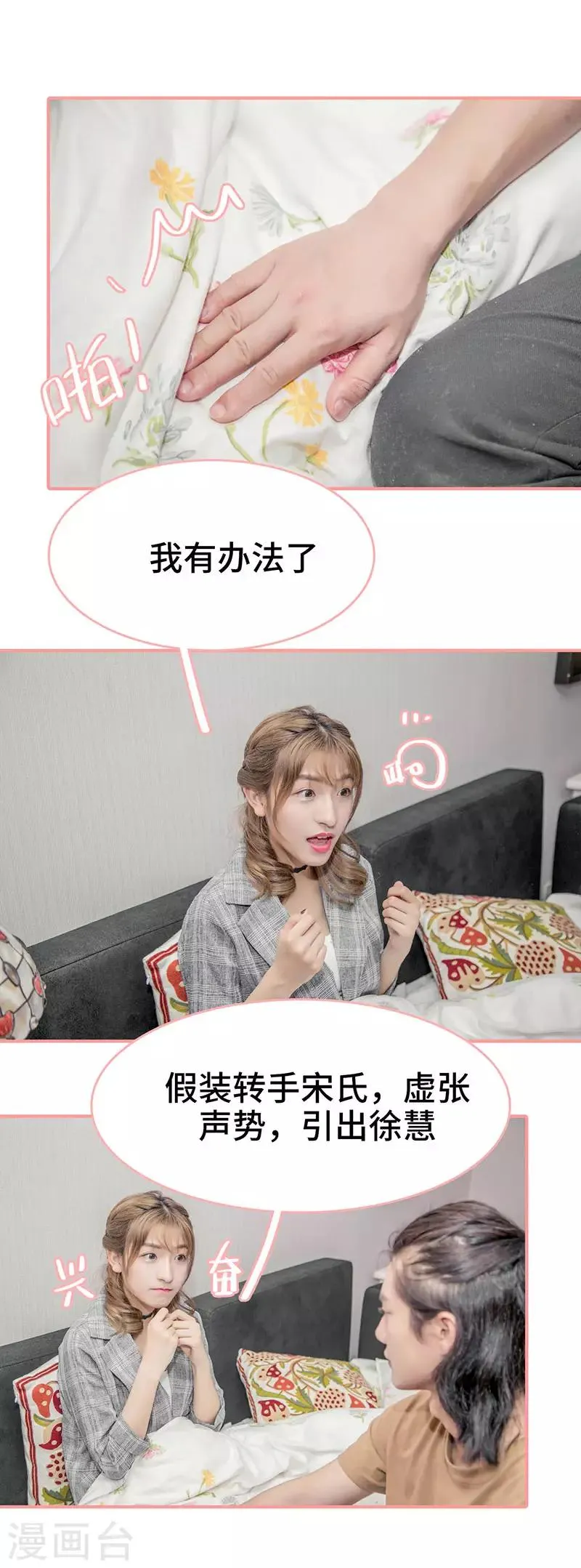 第13话 第6页