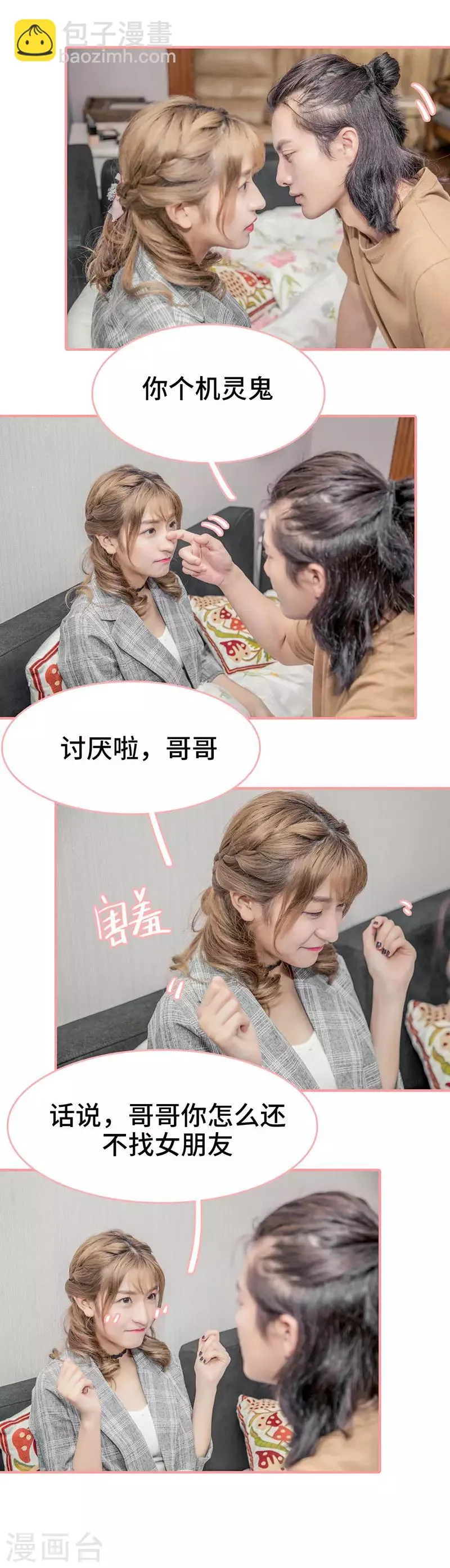 第13话 第7页