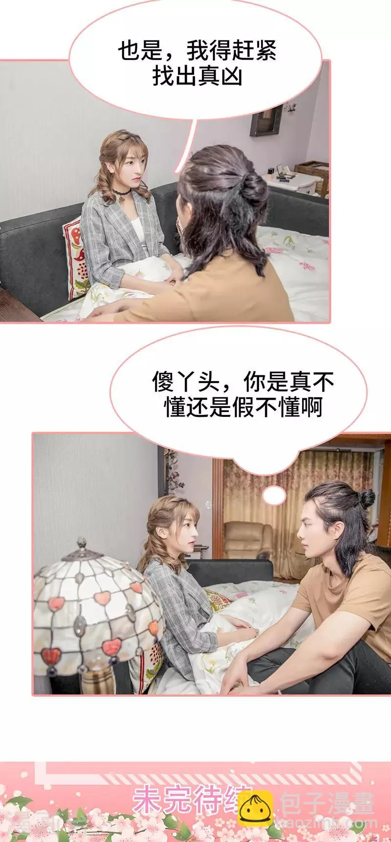 第13话 第9页