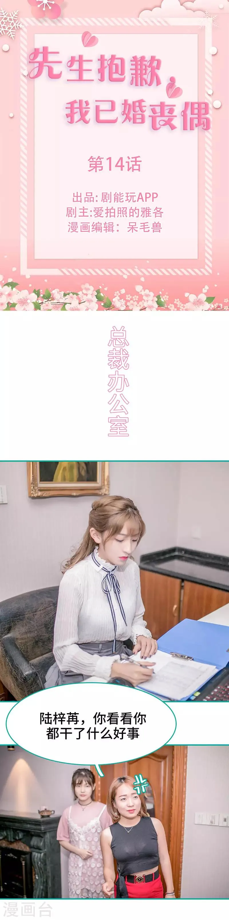 第14话 第1页