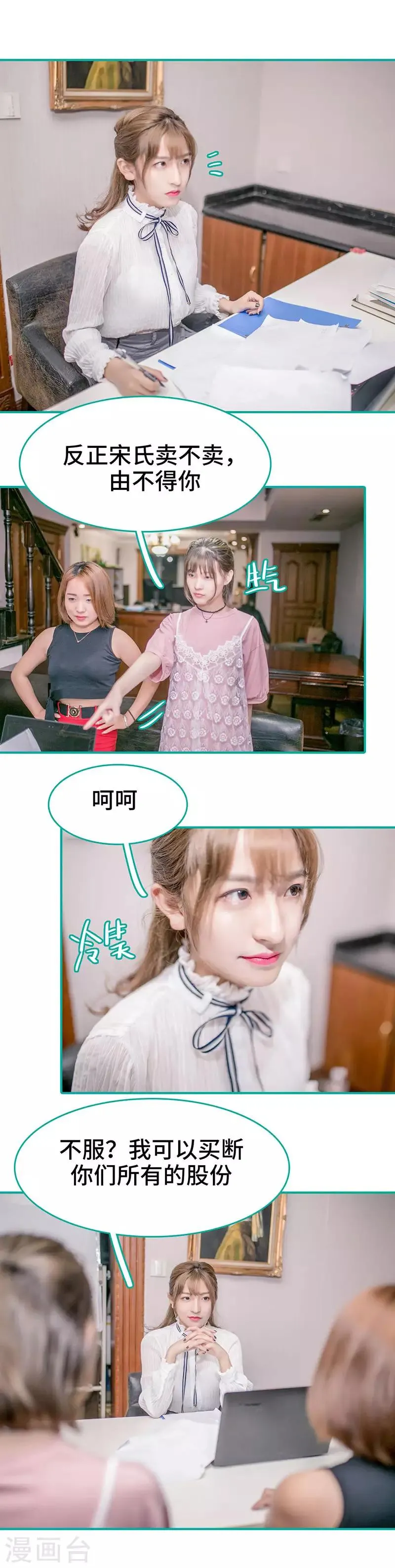 第14话 第3页