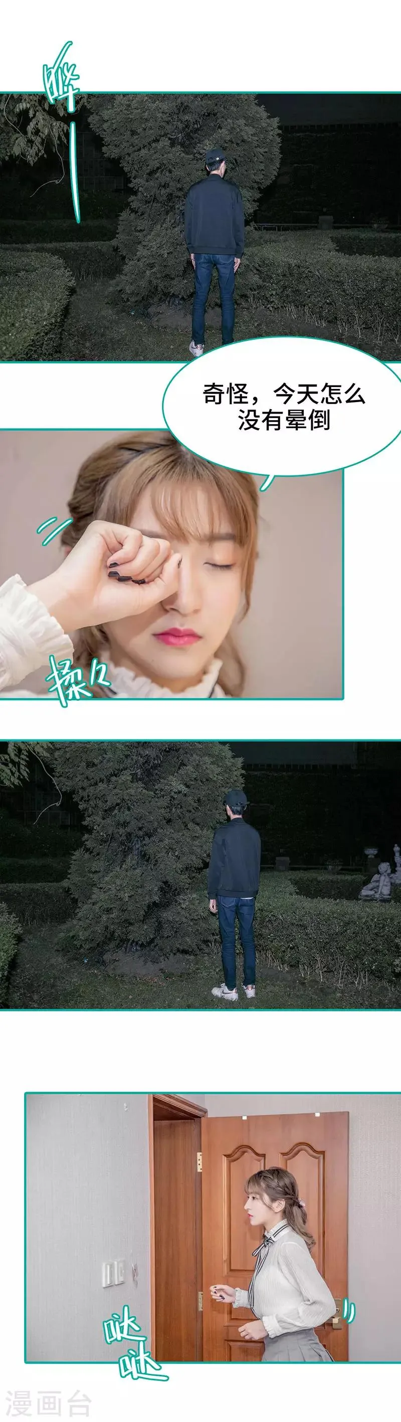 第14话 第6页