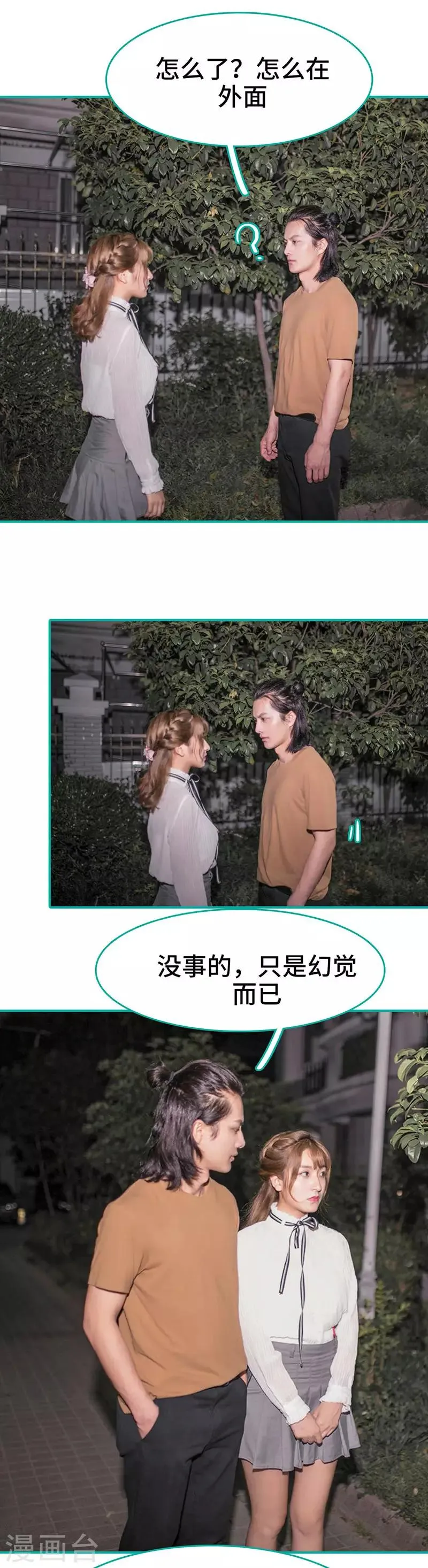 第14话 第8页