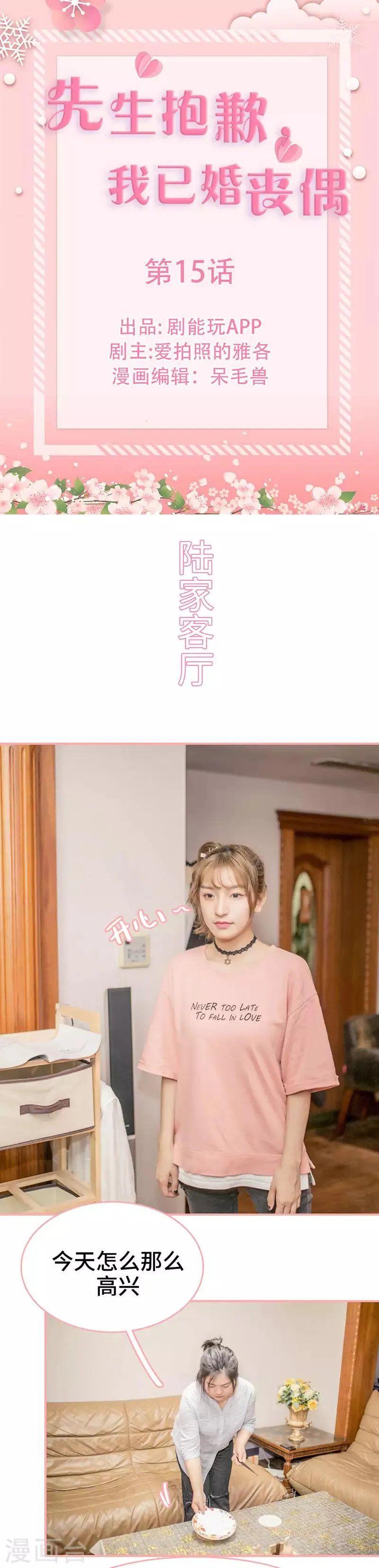 第15话 第1页