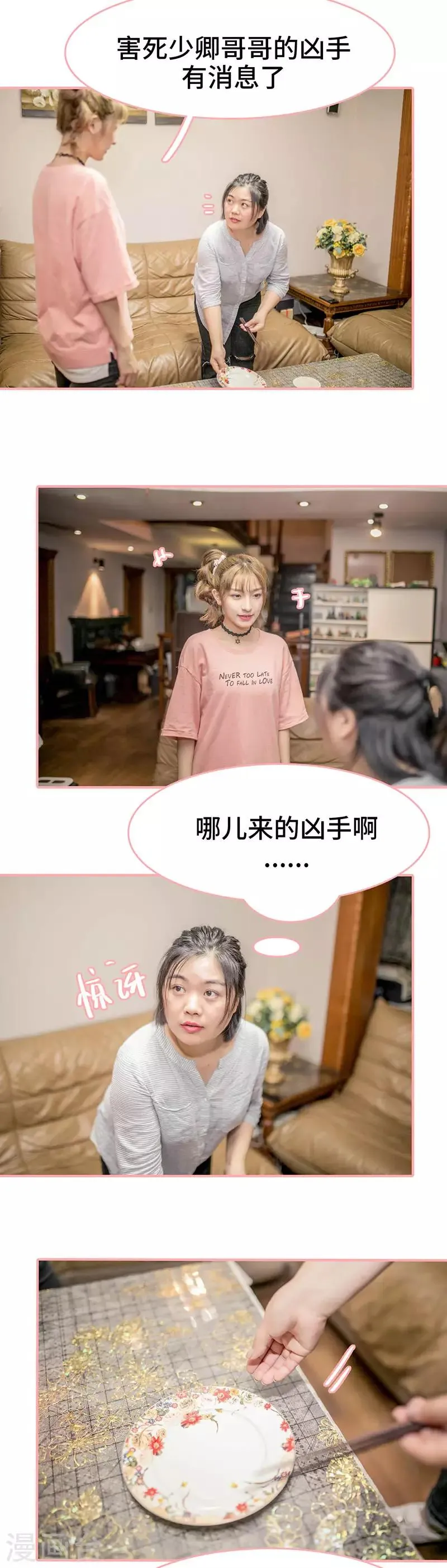 第15话 第2页