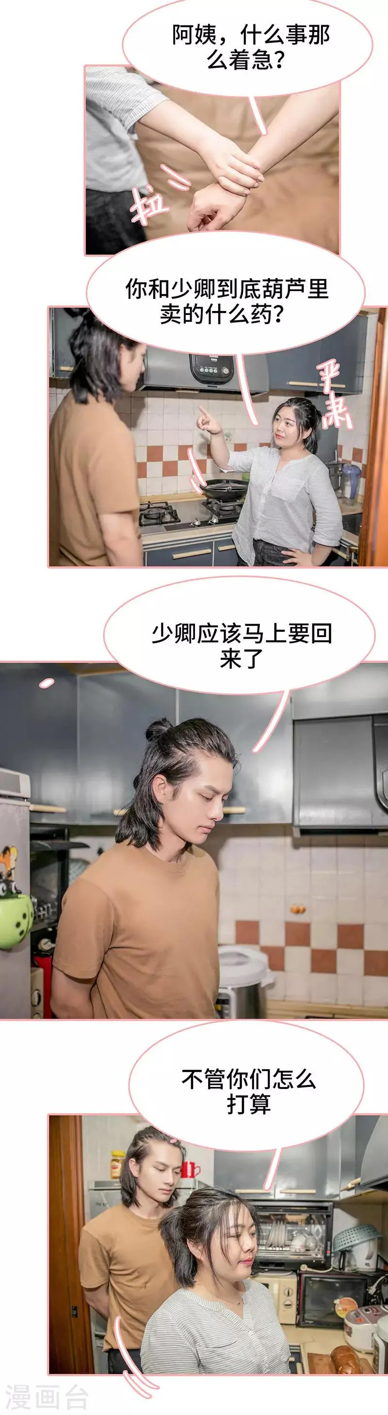 第15话 第5页