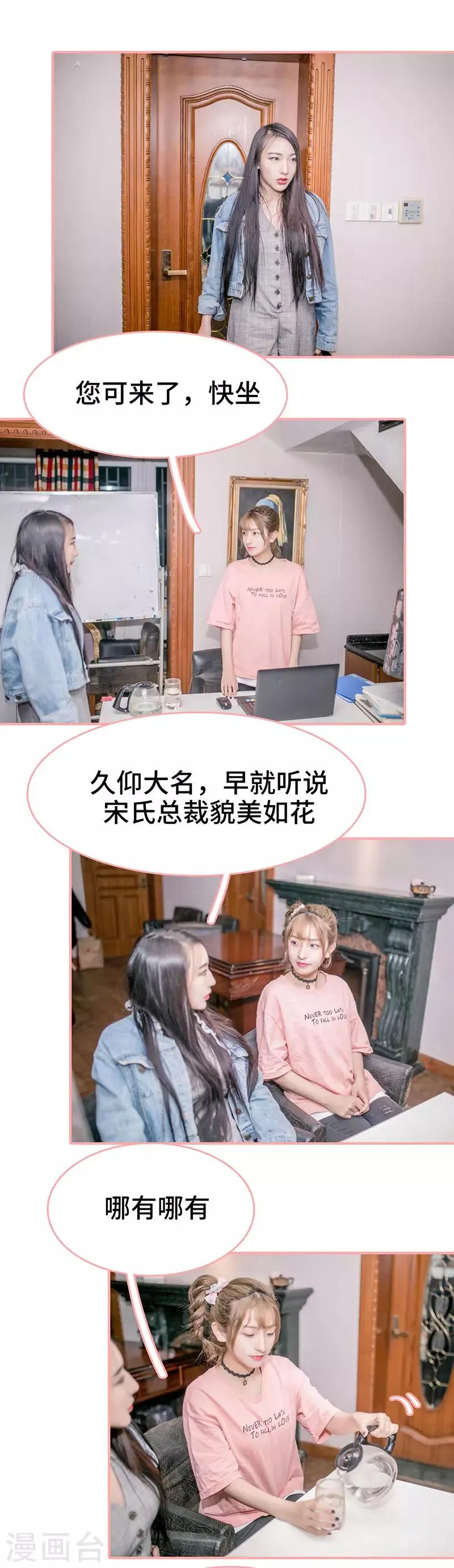 第16话 第5页