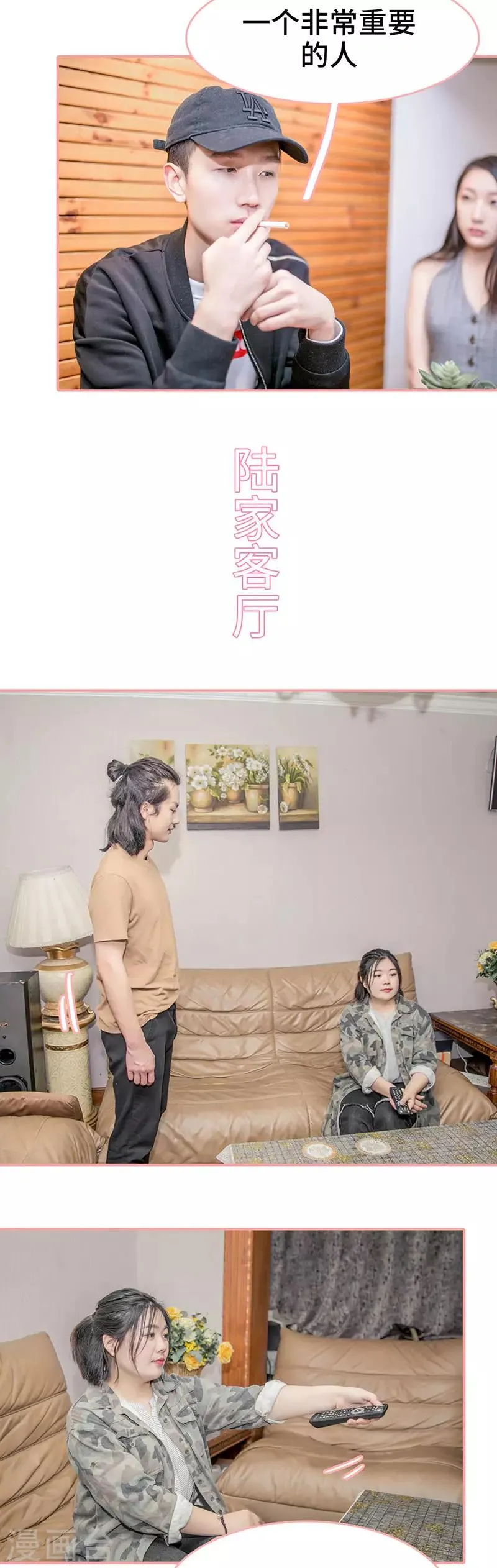 第17话 第4页