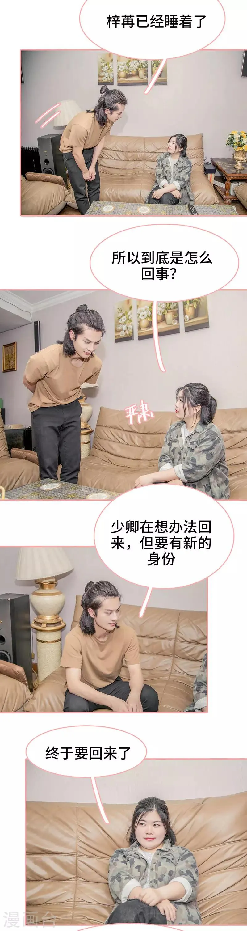 第17话 第5页