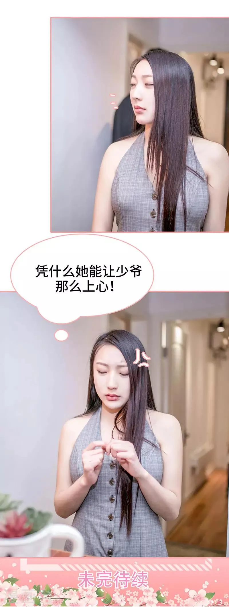 第17话 第10页