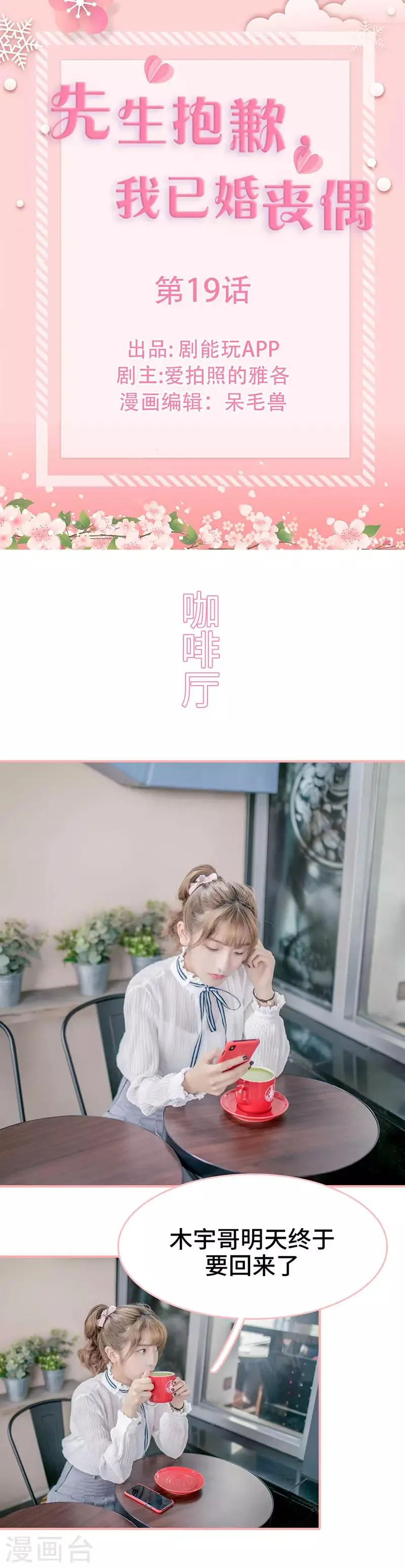 第19话 第1页