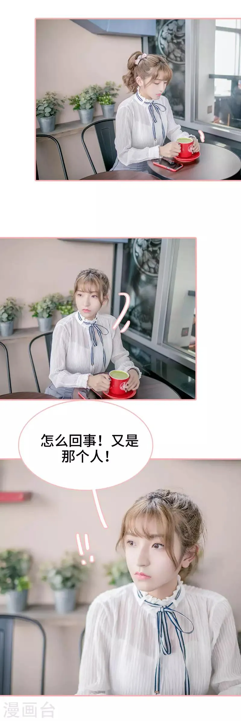 第19话 第2页