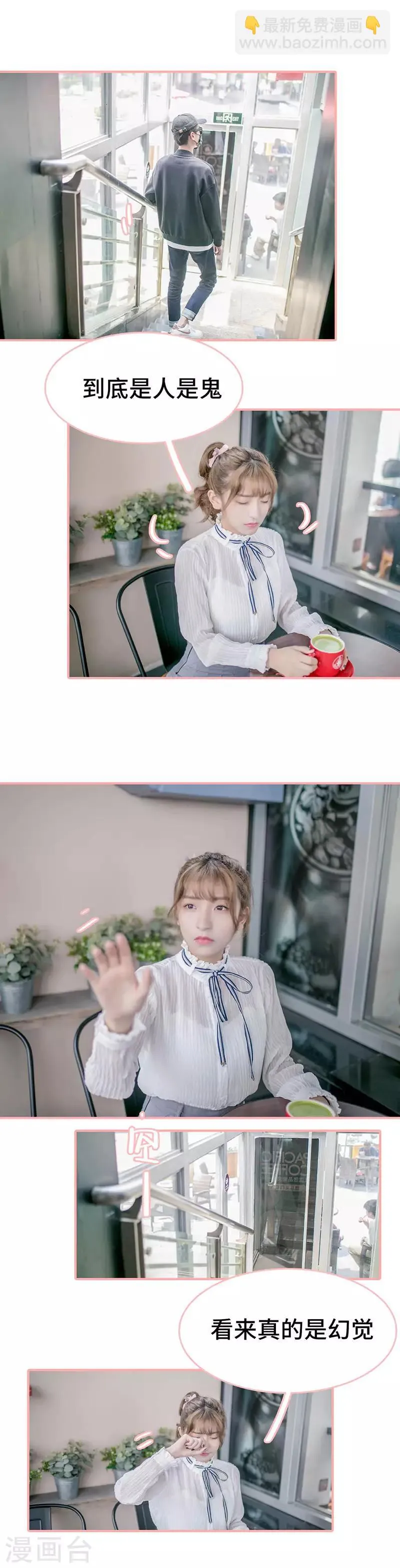 第19话 第3页