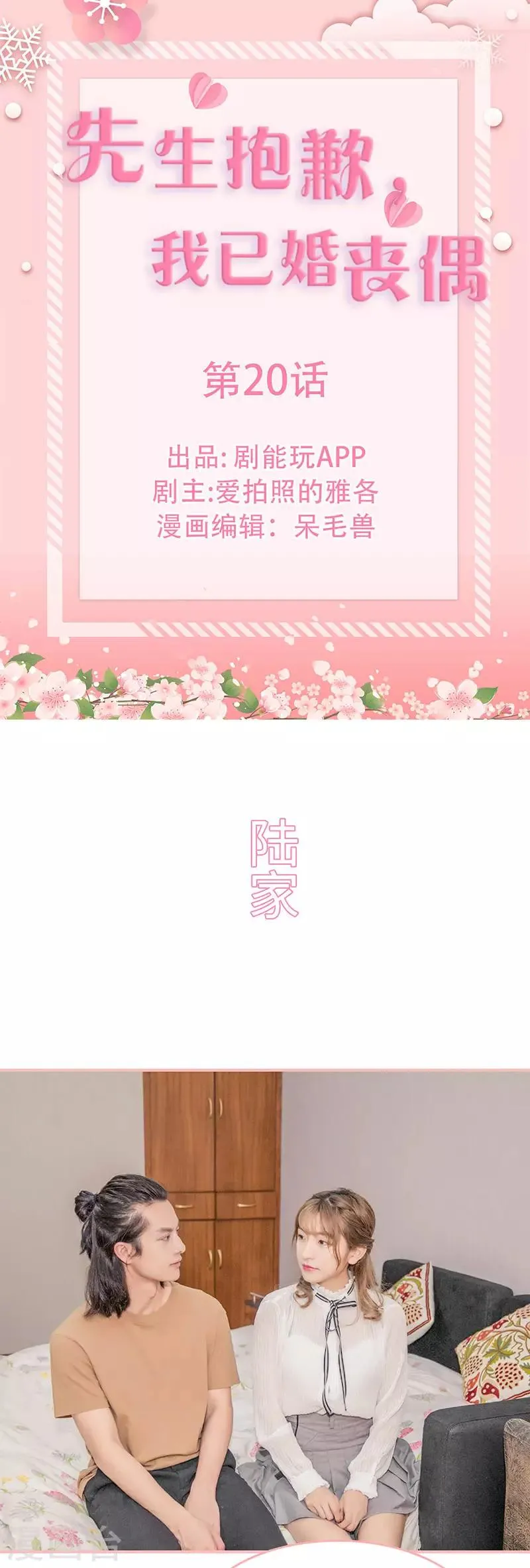 第20话 第1页