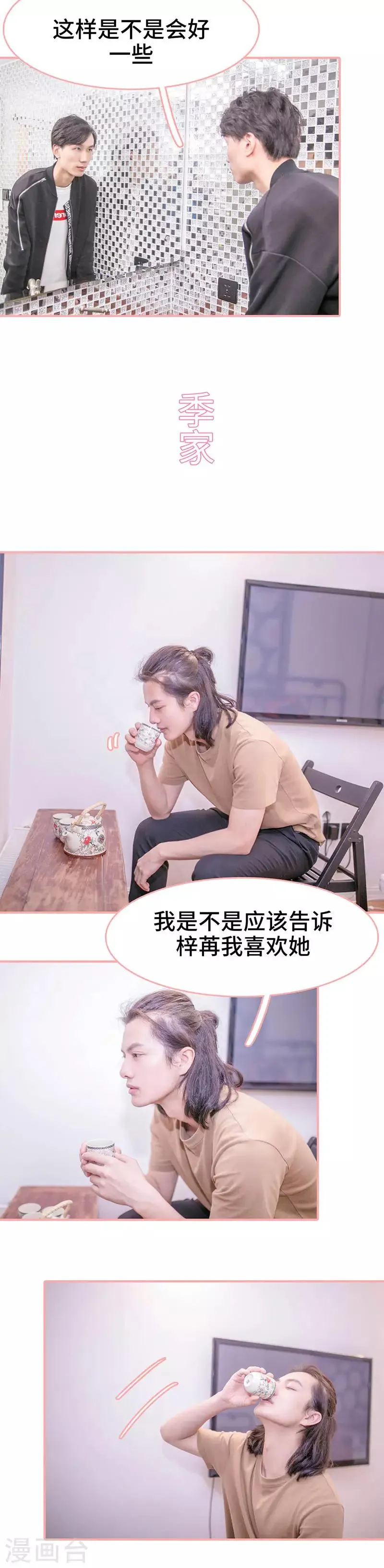 第21话 第4页