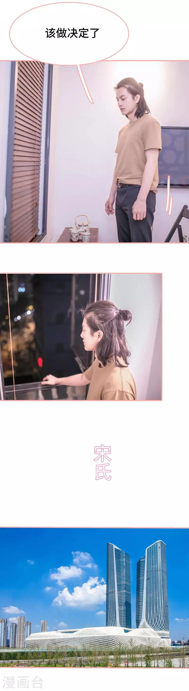 第21话 第6页