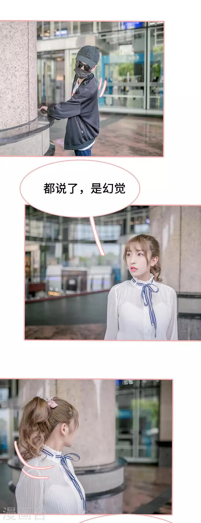 第21话 第8页