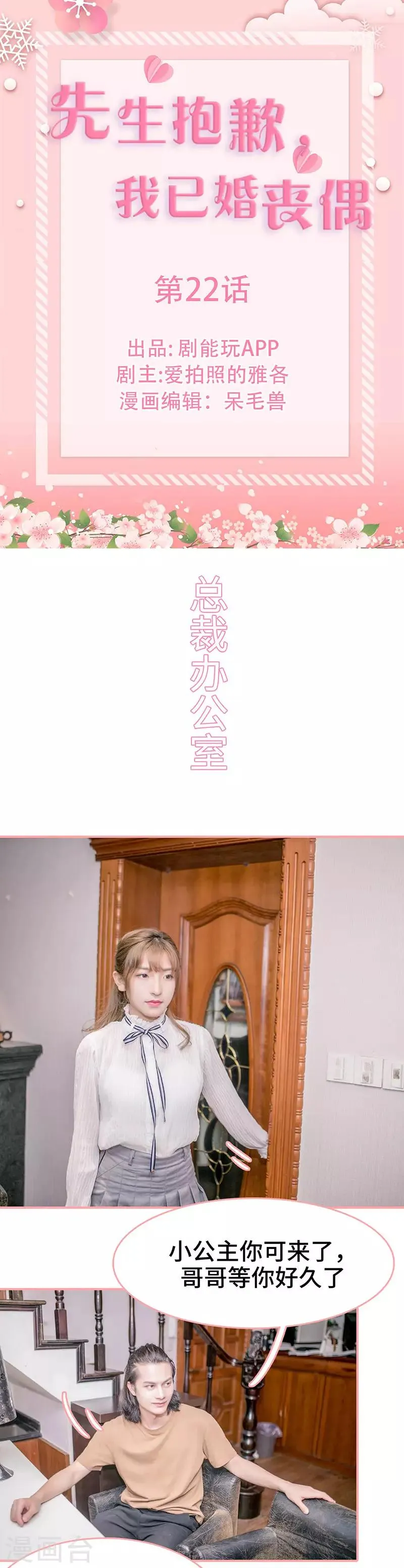 第22话 第1页