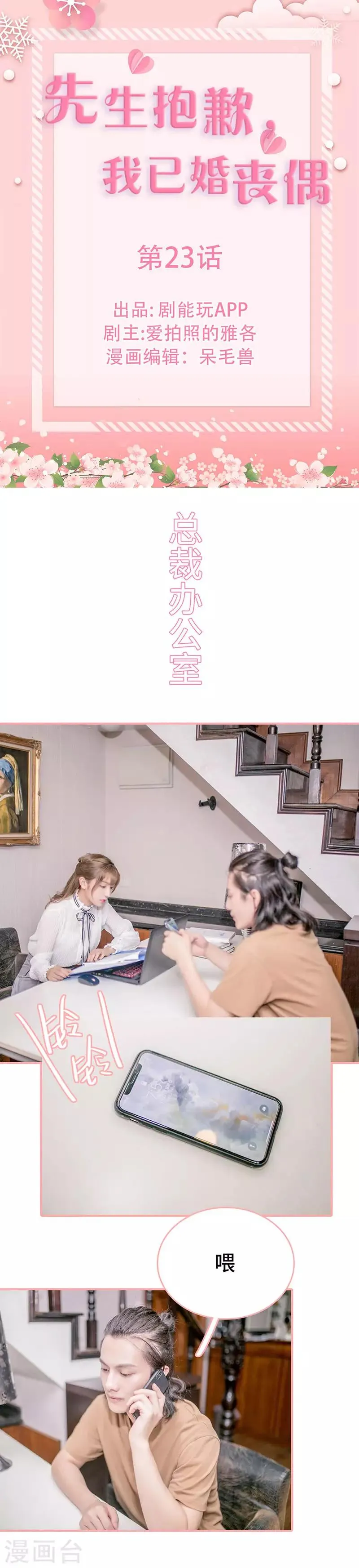第23话 第1页