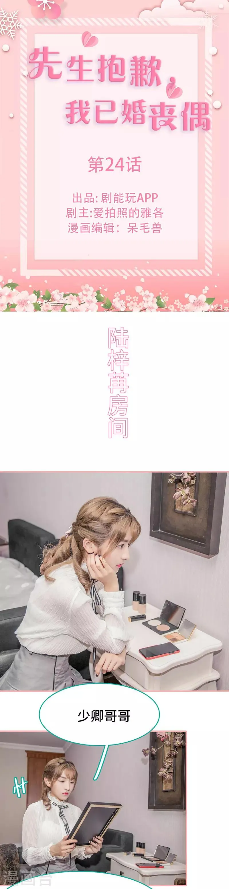 第24话 第1页