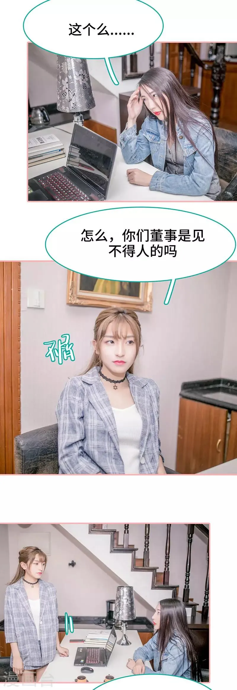 第24话 第6页