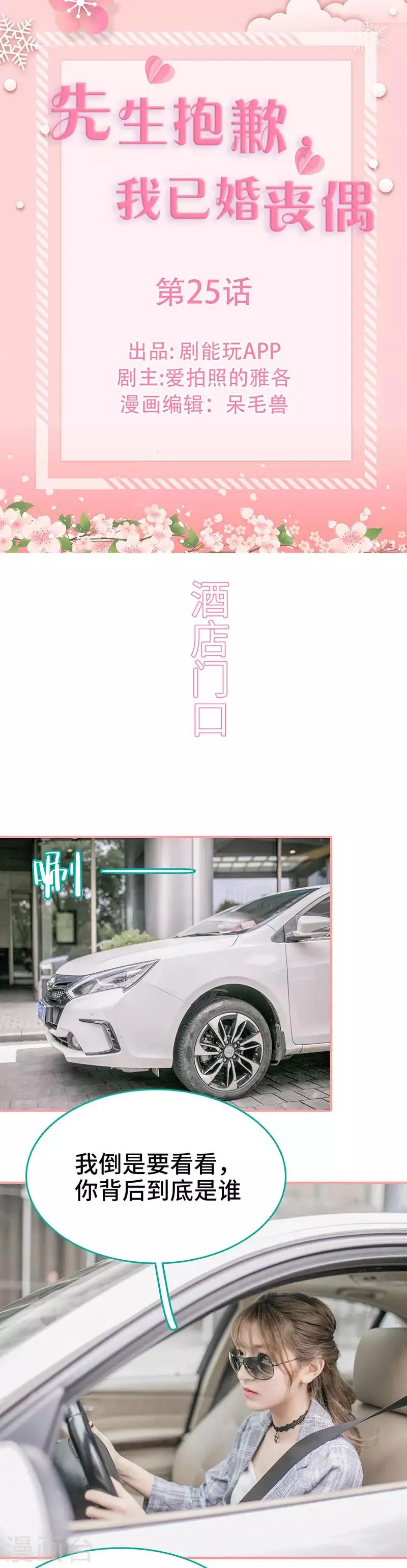 第25话 第1页