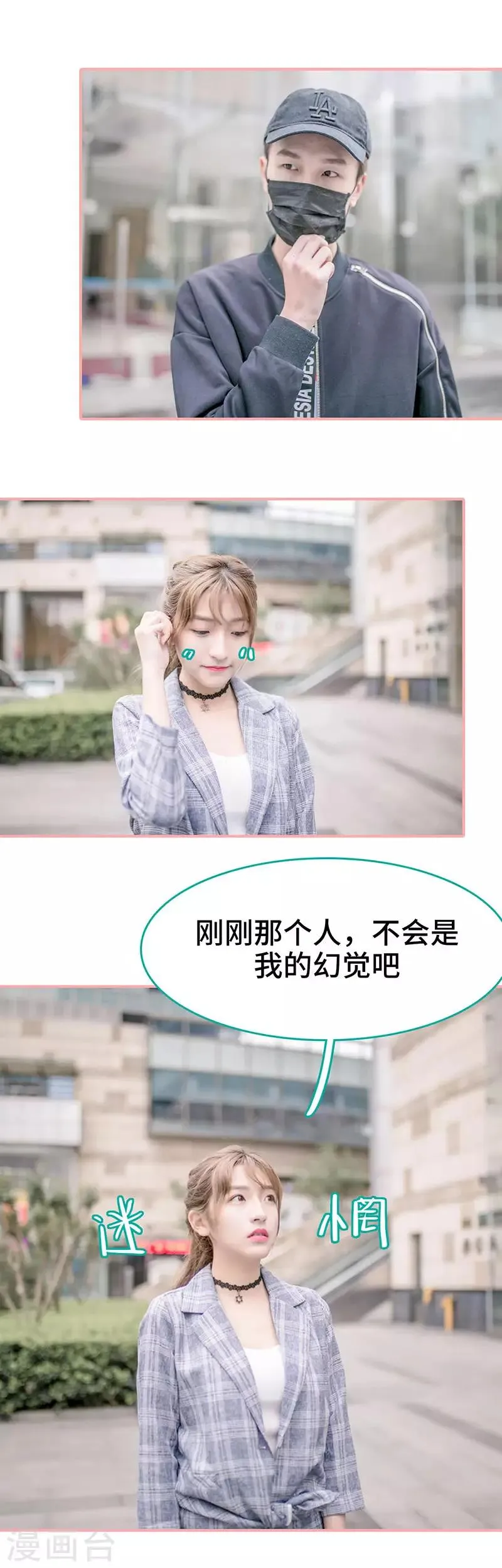 第26话 第2页