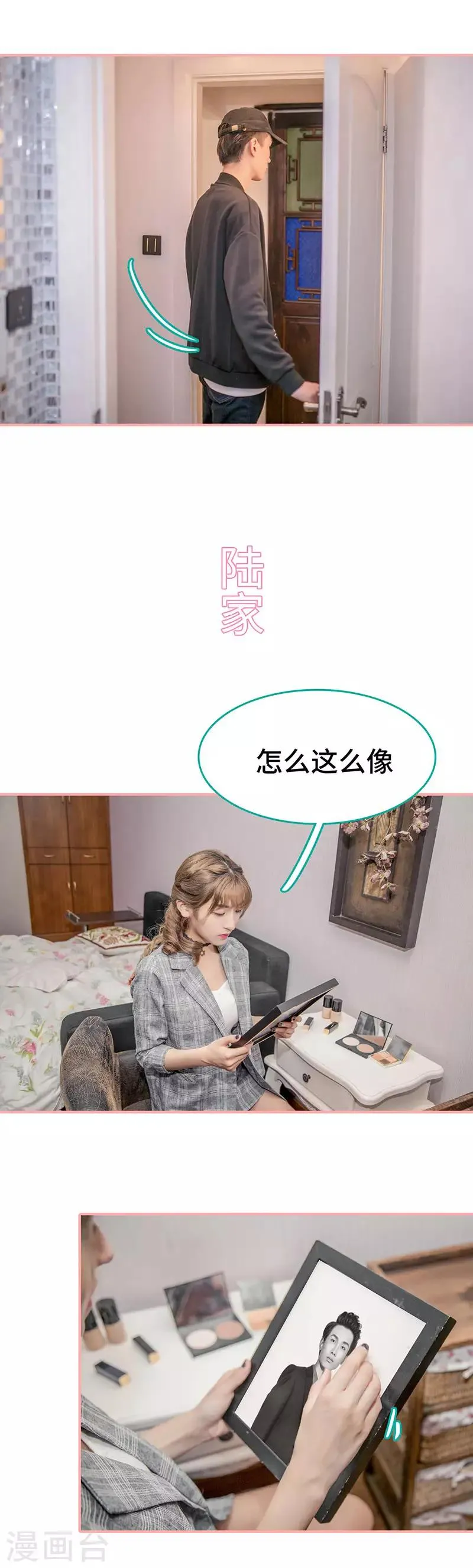 第26话 第7页
