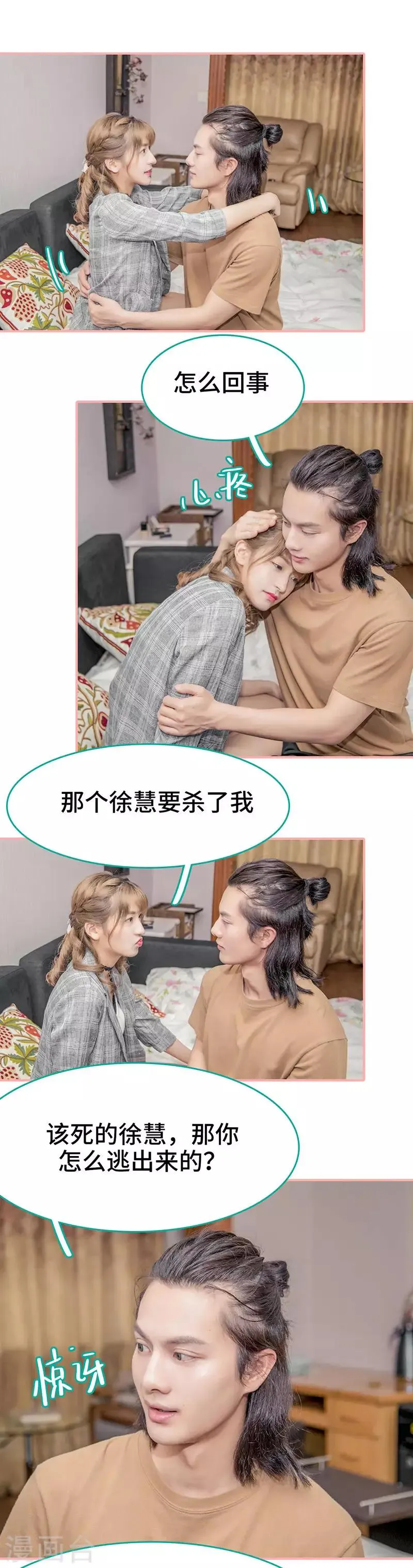 第27话 第2页