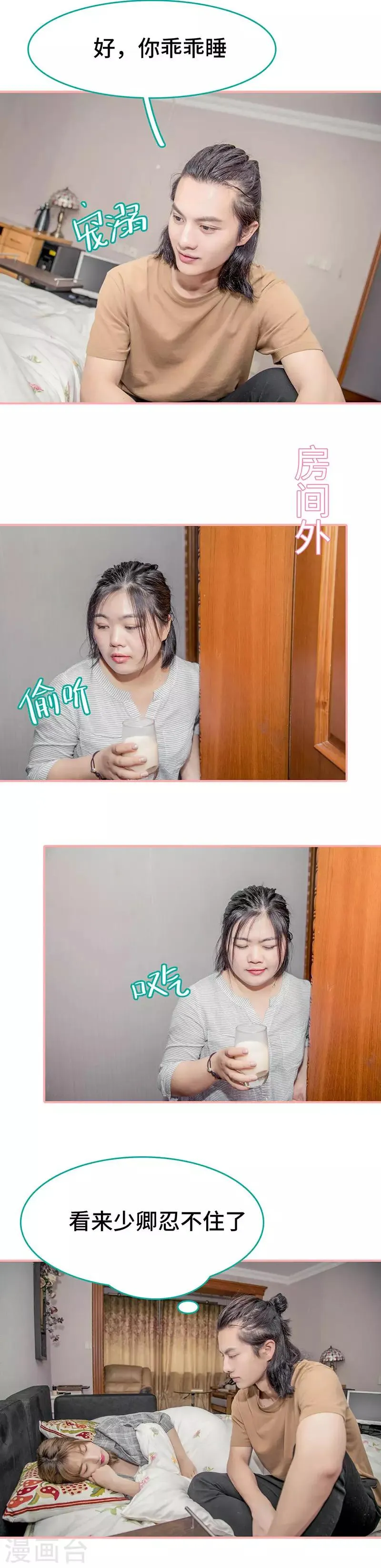 第27话 第7页