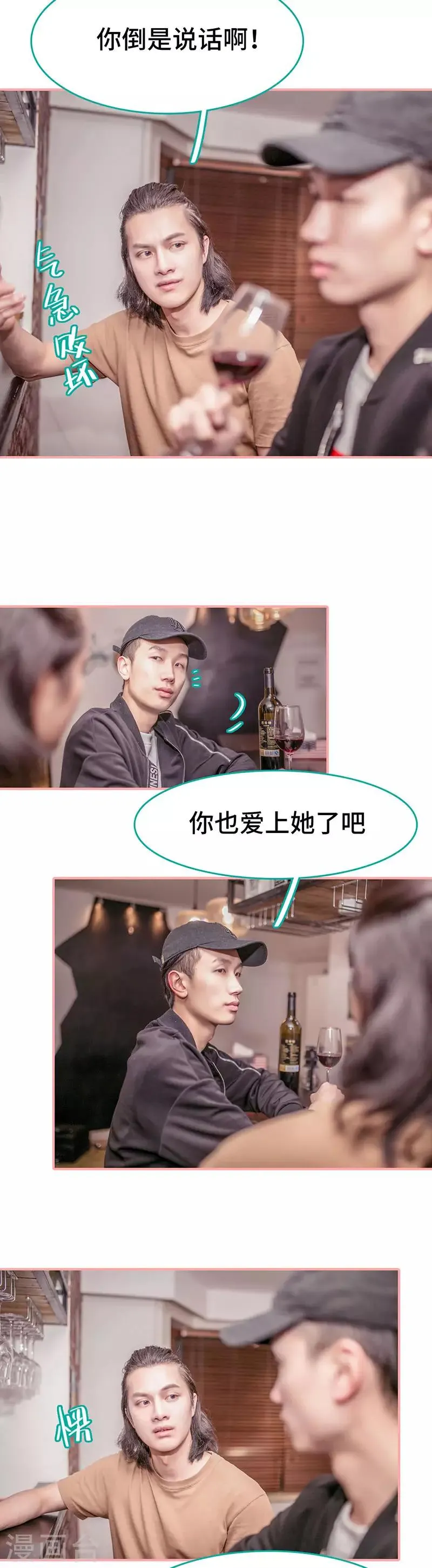 第28话 第3页
