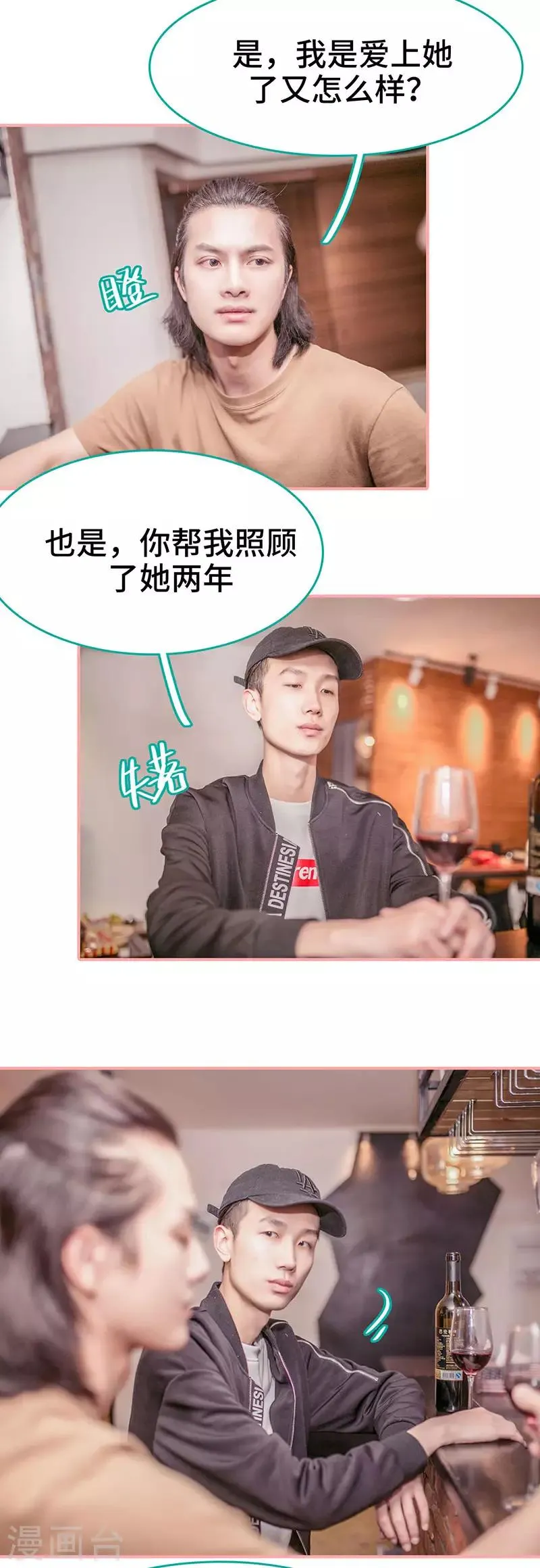 第28话 第4页