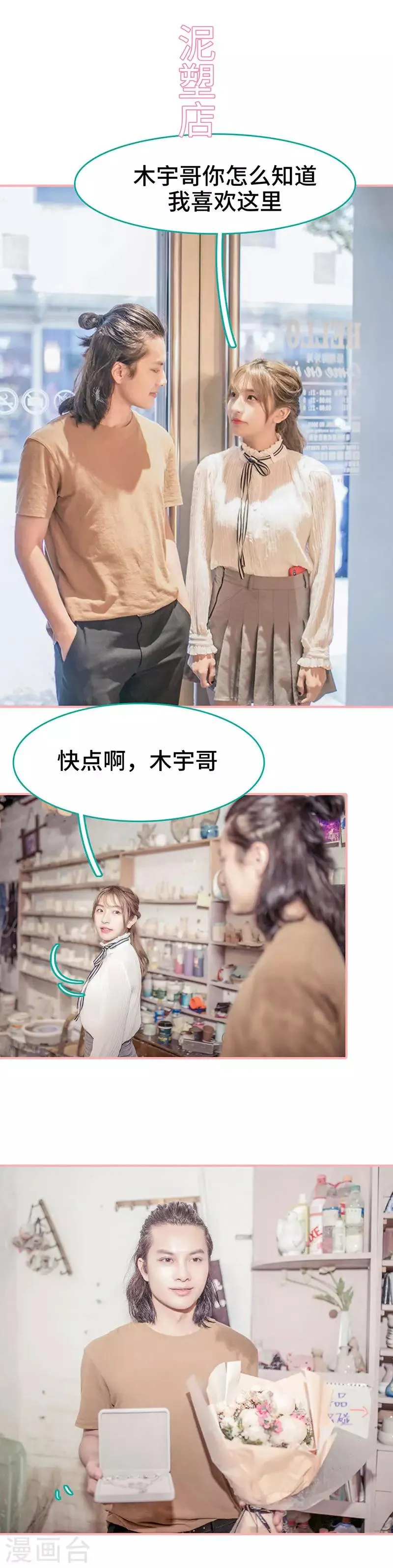 第29话 第4页